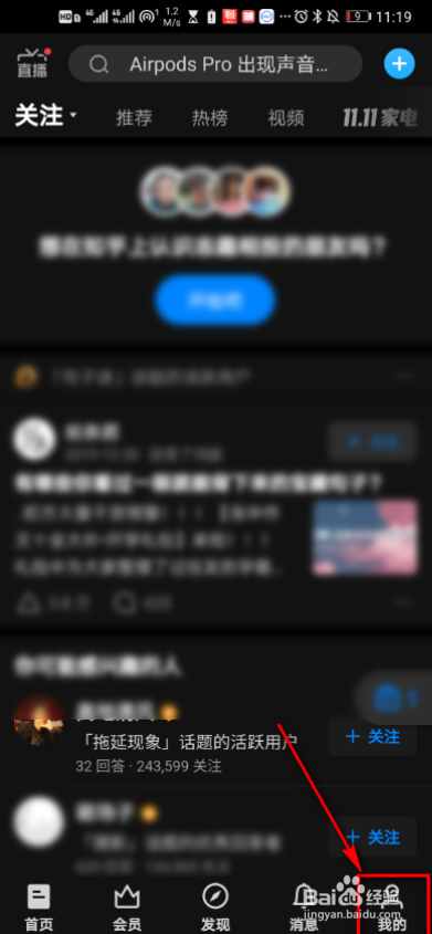 知乎app如何成为众裁官