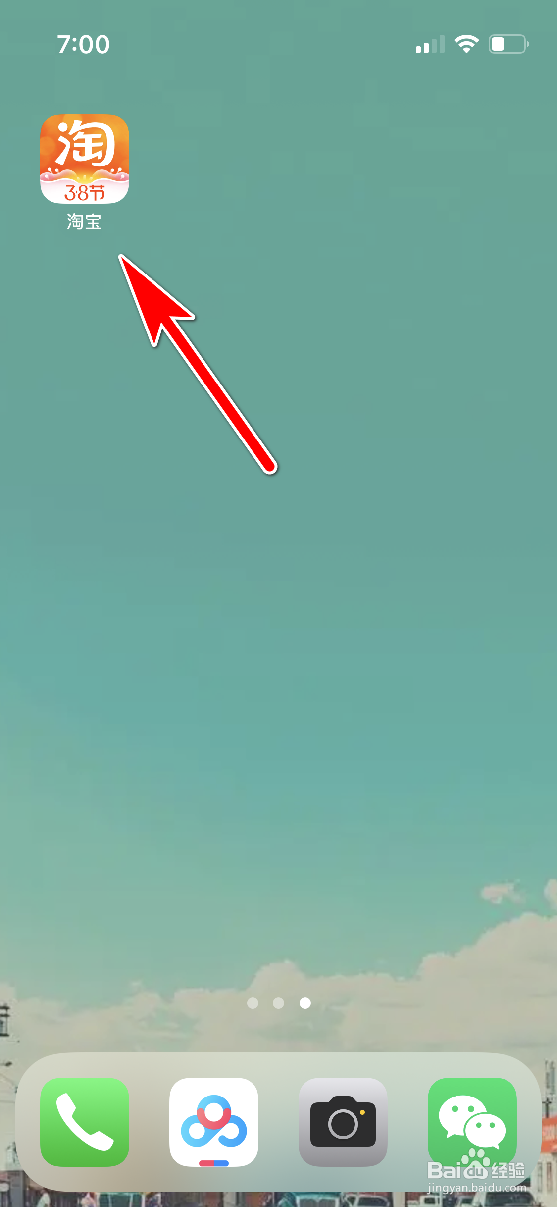 淘宝怎么允许在任何网络下自动播放视频