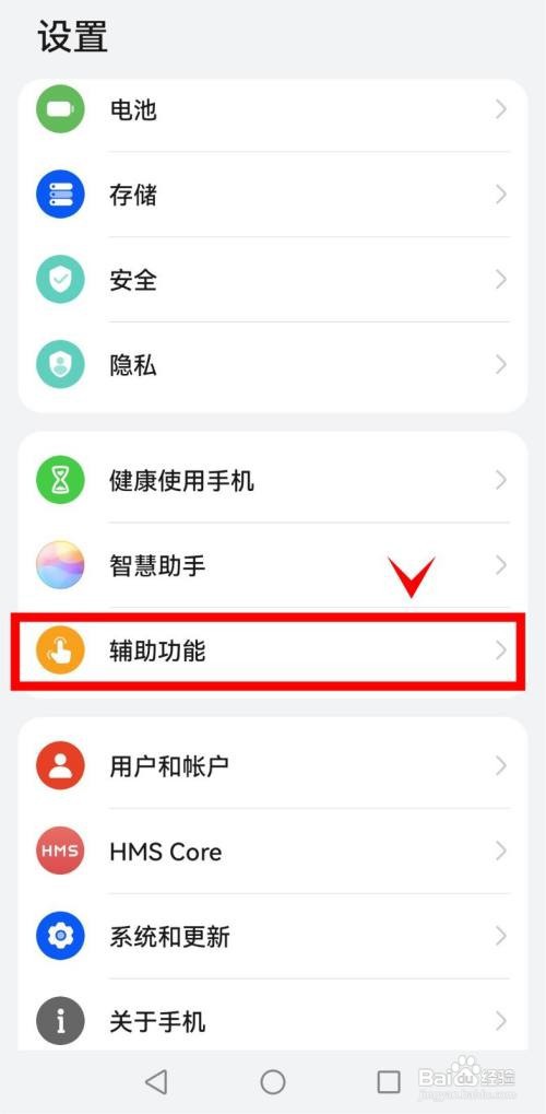 华为mate40如何启动隔空按压
