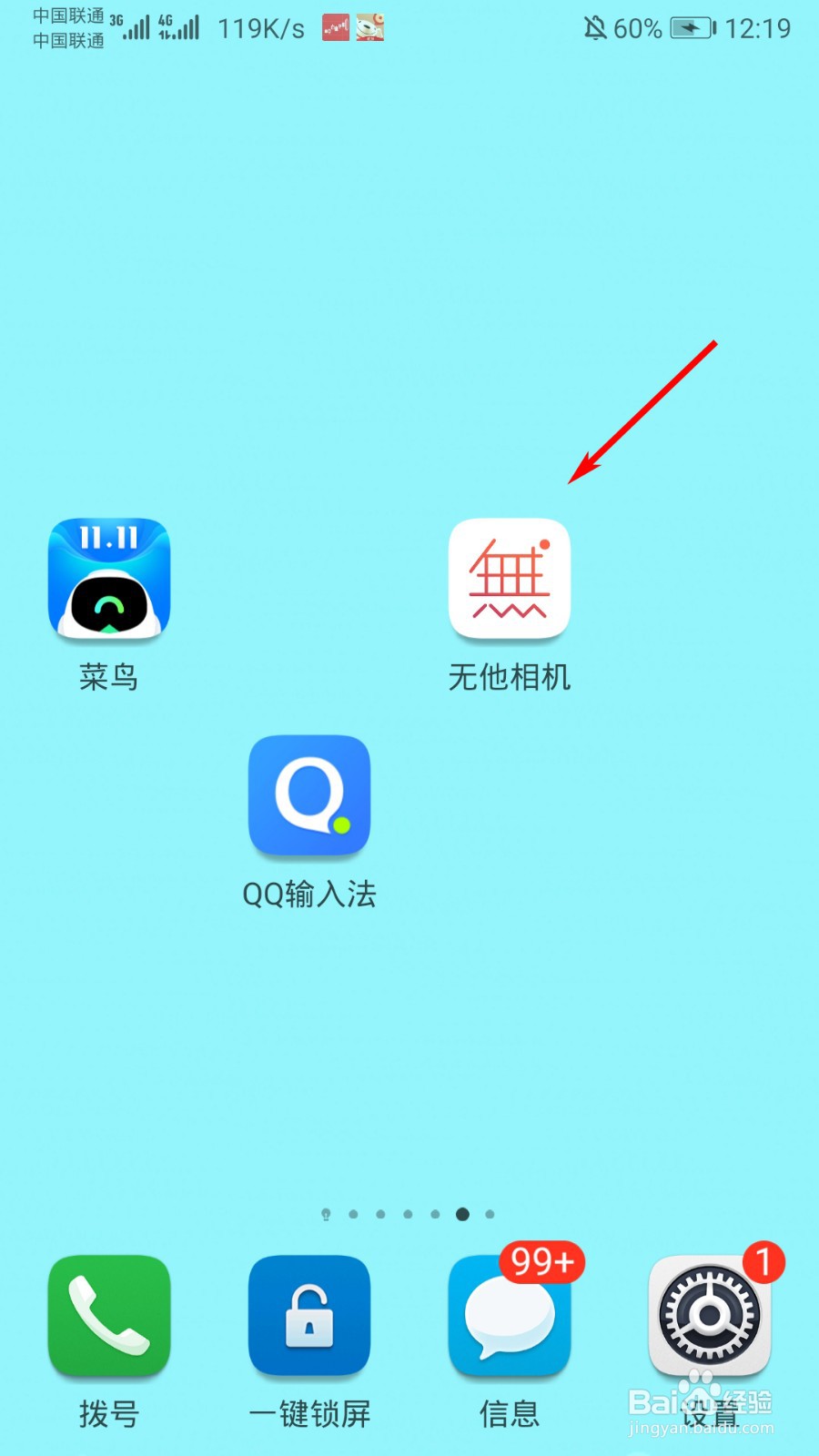 无他相机怎么修改视频录制清晰度