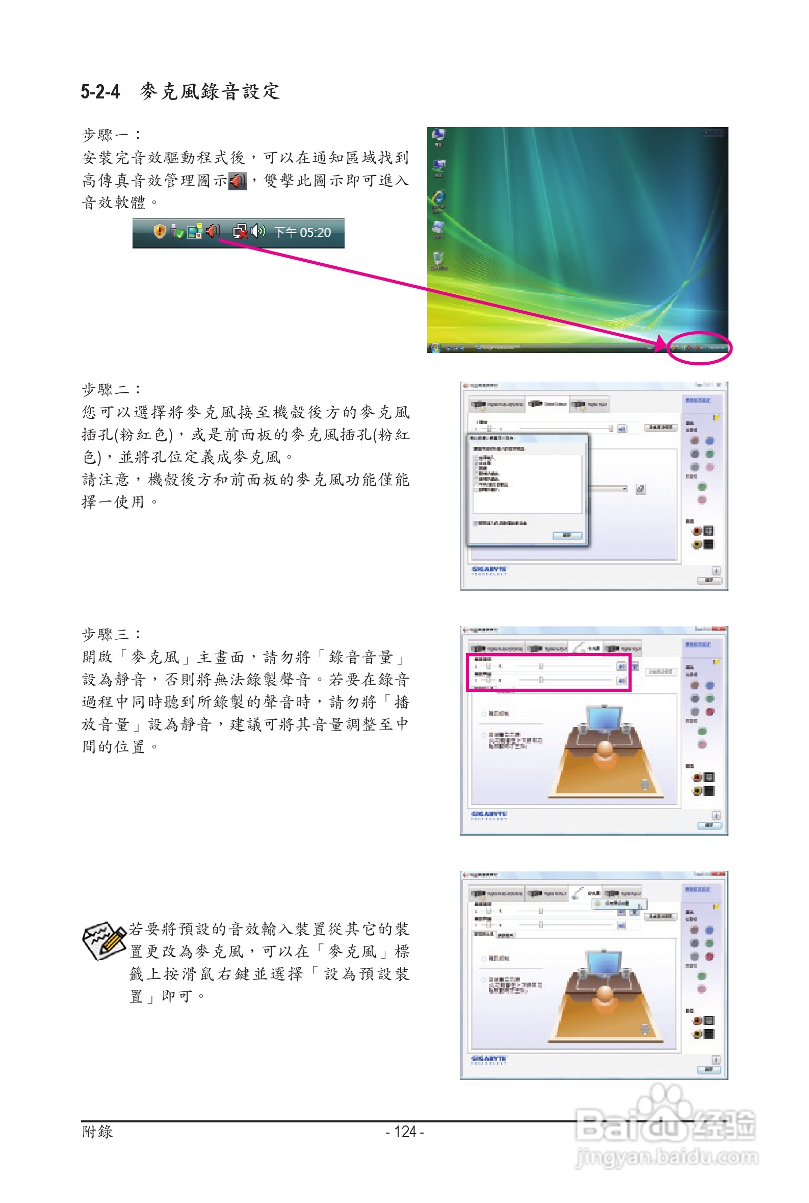 技嘉 GA-P55A-UD3P主板机使用手册:[13]