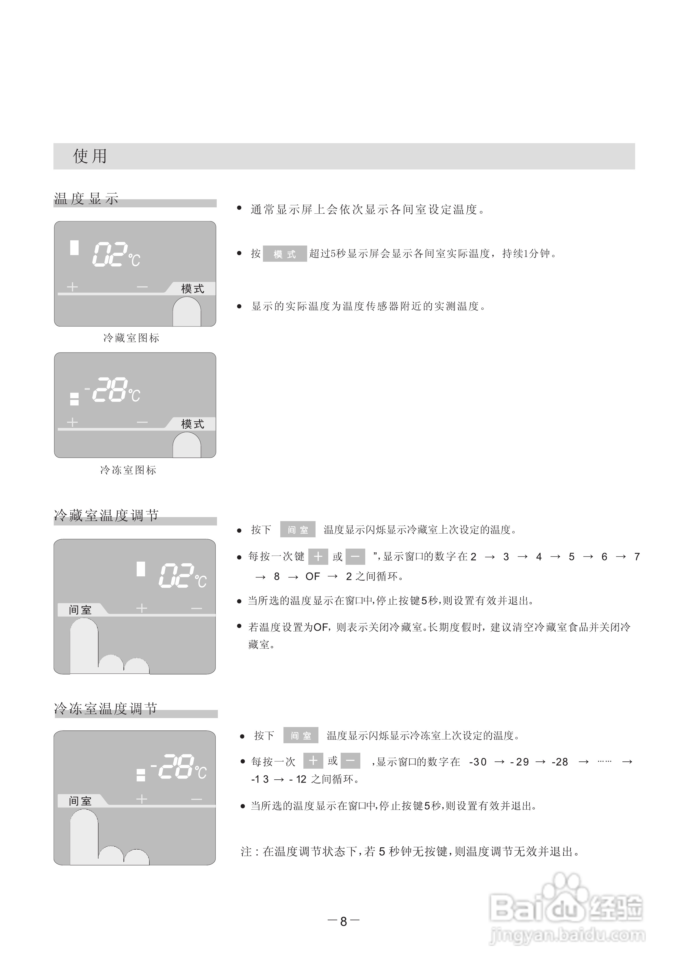 惠而浦BCD-315WE3GC100冰箱使用说明书:[1]