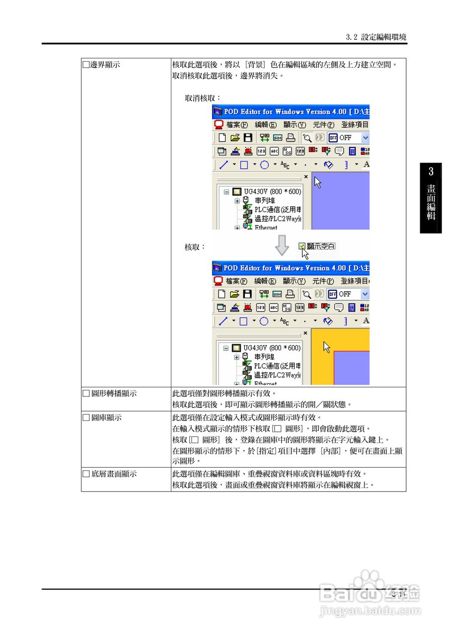 富士 UG 系:[8]