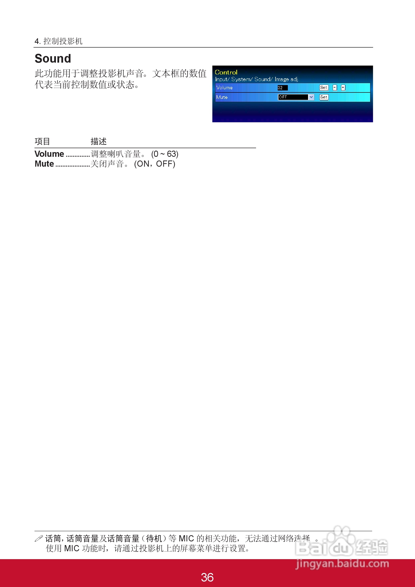 优派PJL6243投影机使用说明书:[12]
