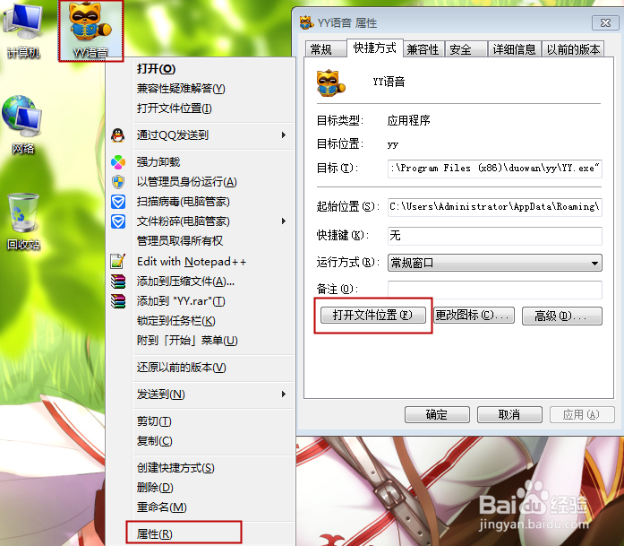如何利用WinRAR制作单文件(便携版)软件