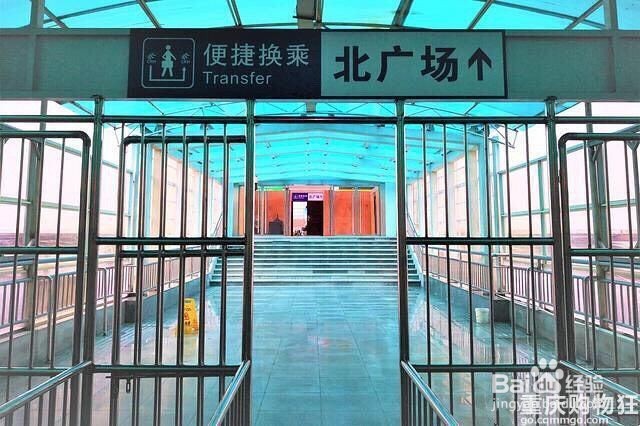 重庆北站的南广场怎样去北广场?