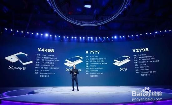 vivo X9/X9Plus和Xplay6发布:专注拍照