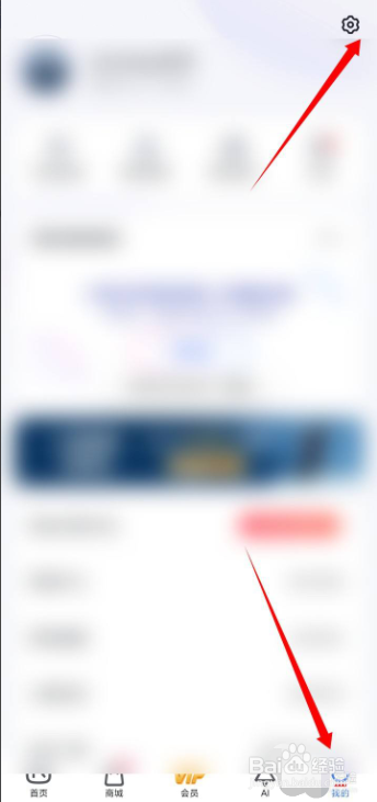 小度软件在哪里可以添加收货地址