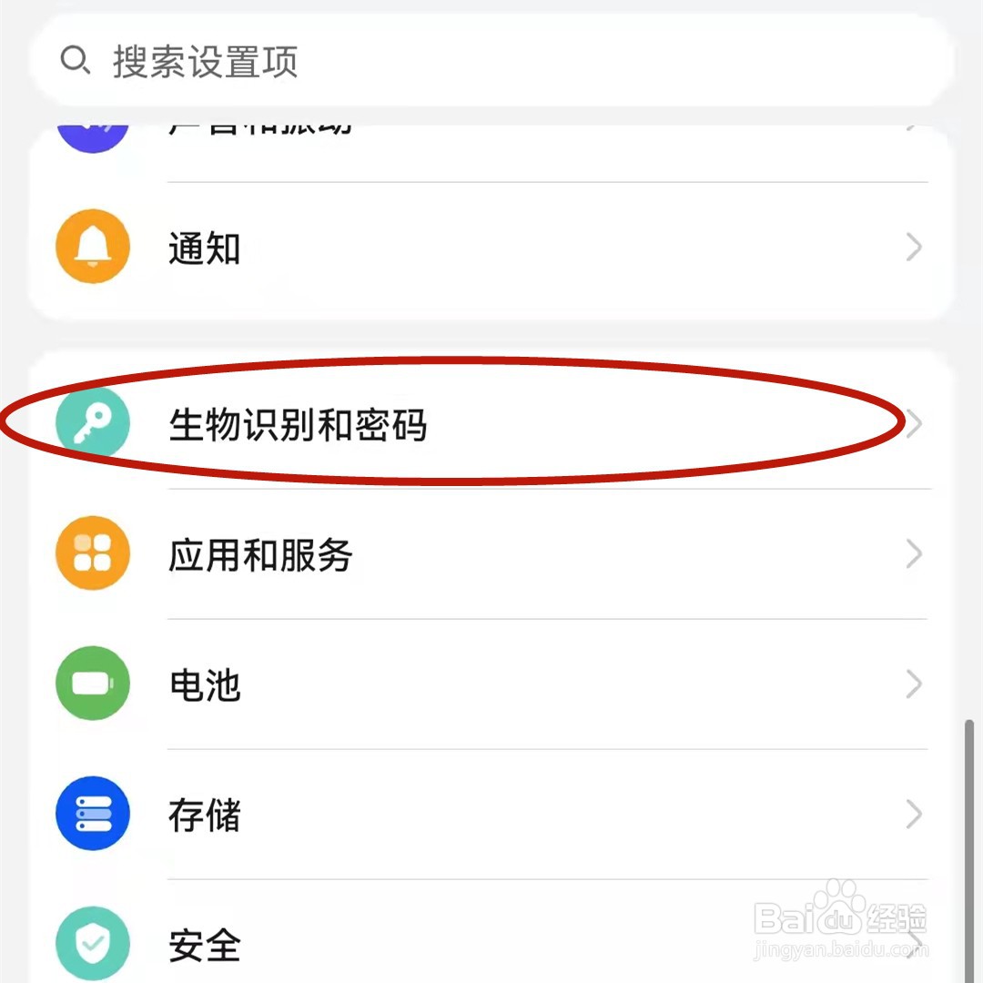 如何设置微信指纹支付