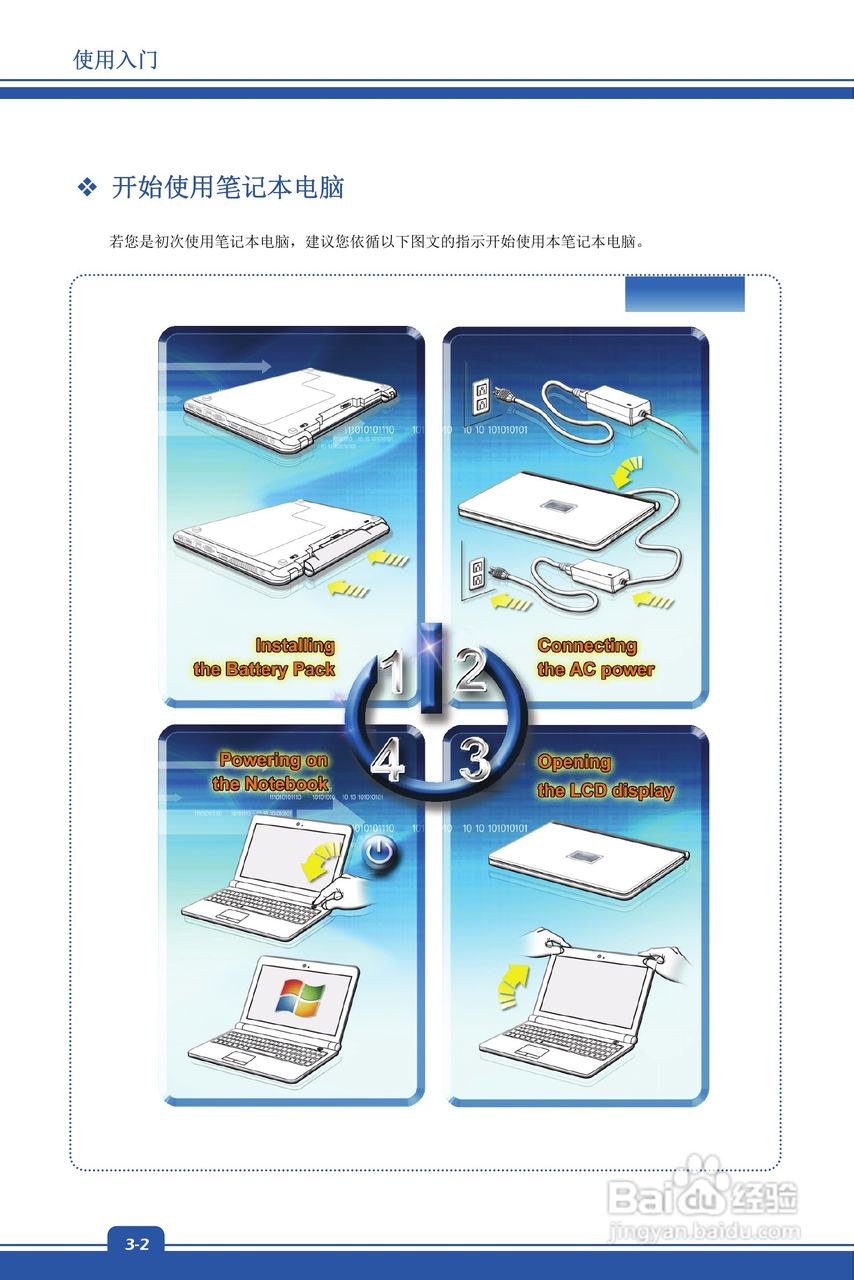 微星MSI GE60型笔记本说明书:[3]