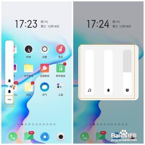 OPPO K5如何调节手机音量