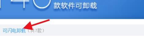 驱动精灵如何卸载软件