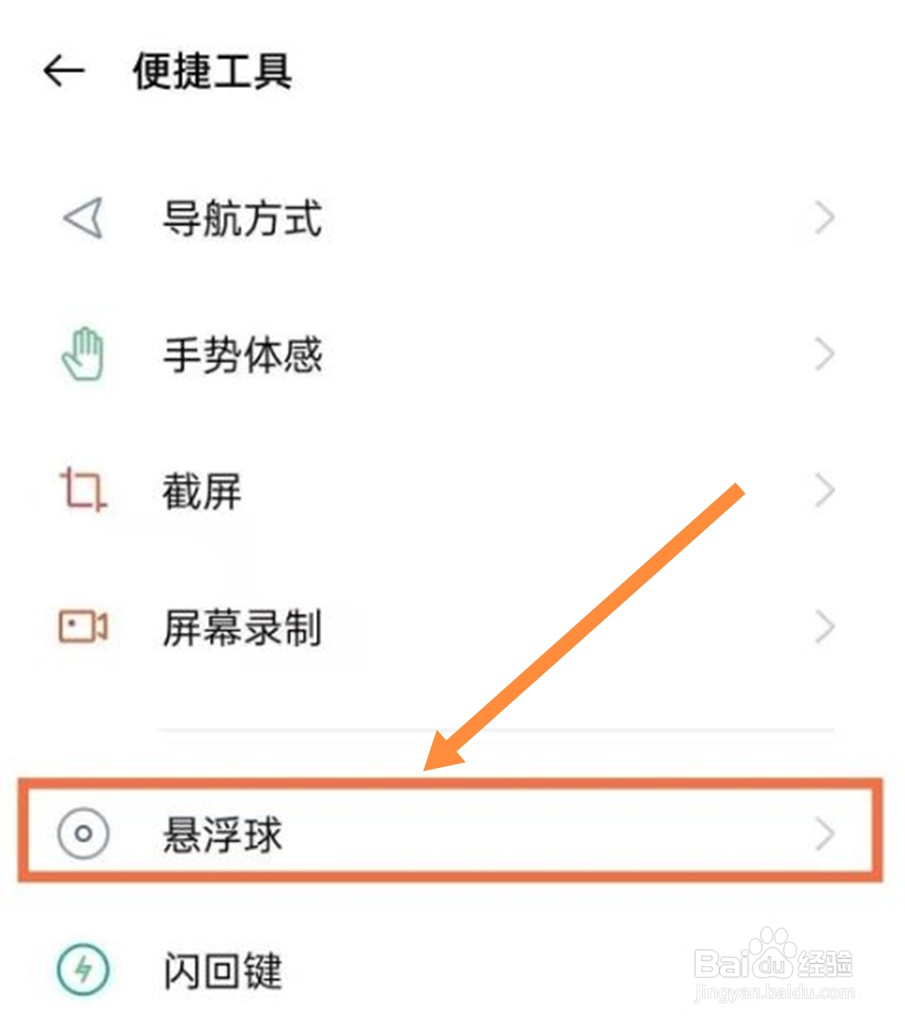 单手模式怎么关闭