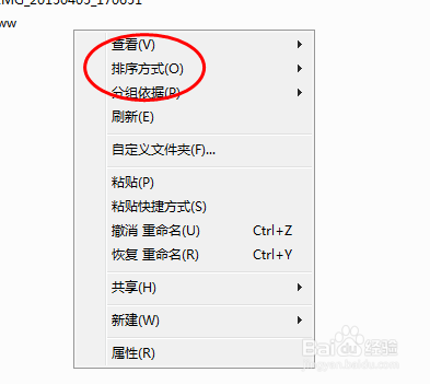 Windows7电脑怎样设置文件按日期排序显示？