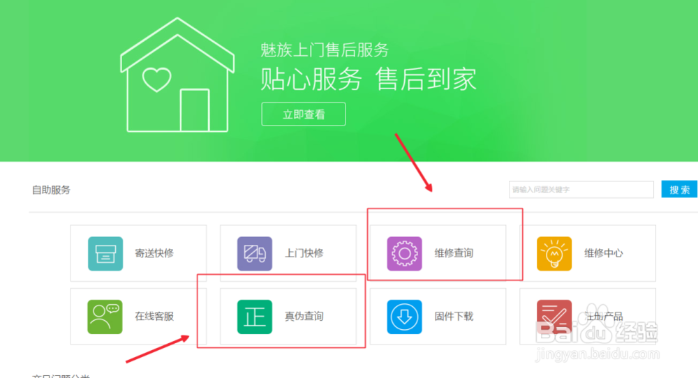 怎么查询手机否为正品？