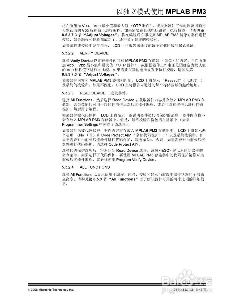MICROCHIP MPLAB PM3脱机批量编程器说明书:[6]