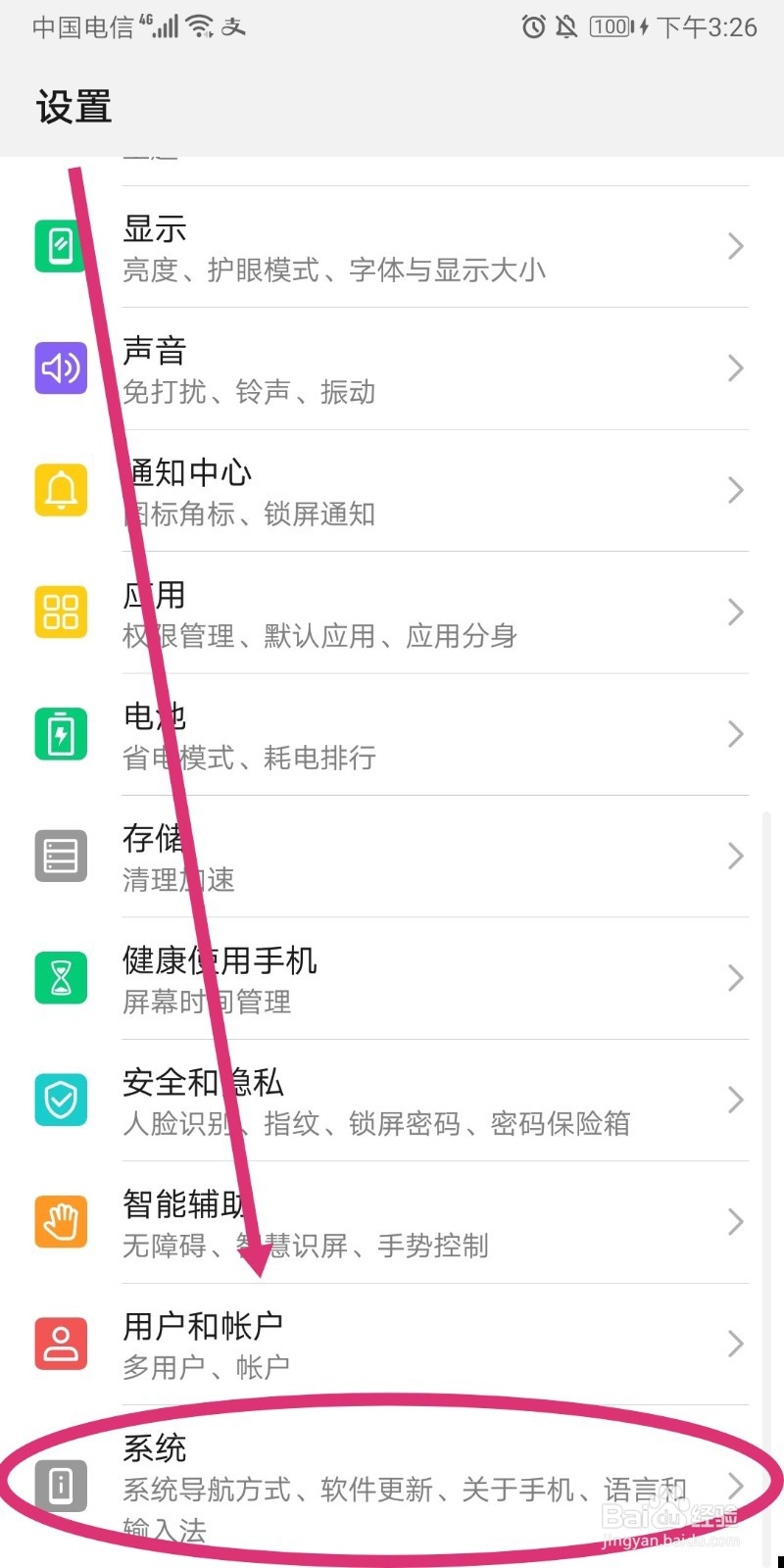 怎么查看华为nova8pro的处理器型号