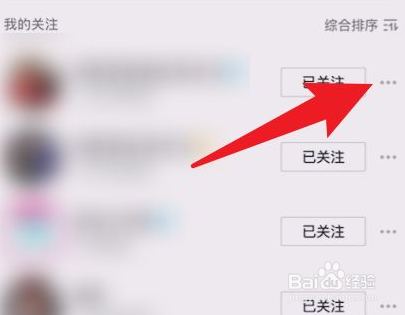 抖音怎么给被人添加备注
