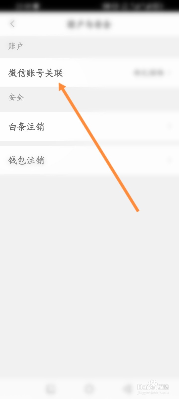 运满满货主怎么绑定微信