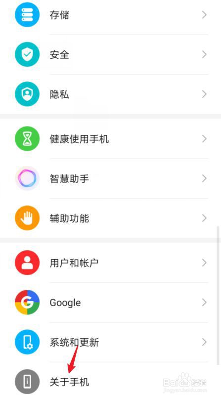 华为开发人员选项没有怎么办