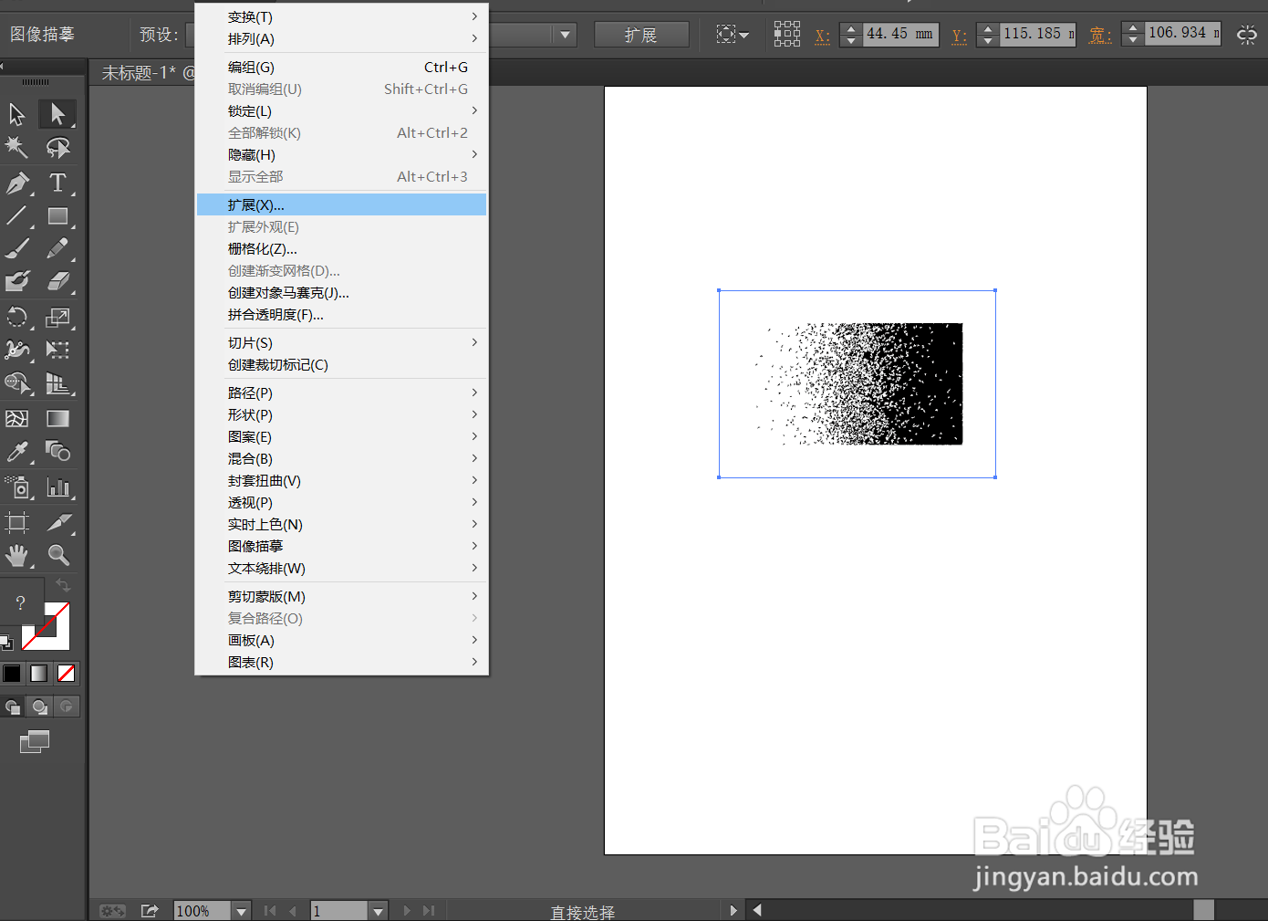 Ai中怎样做粒子消散效果