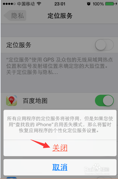 ios9低电量模式在哪,ios9省电模式开启设置教程