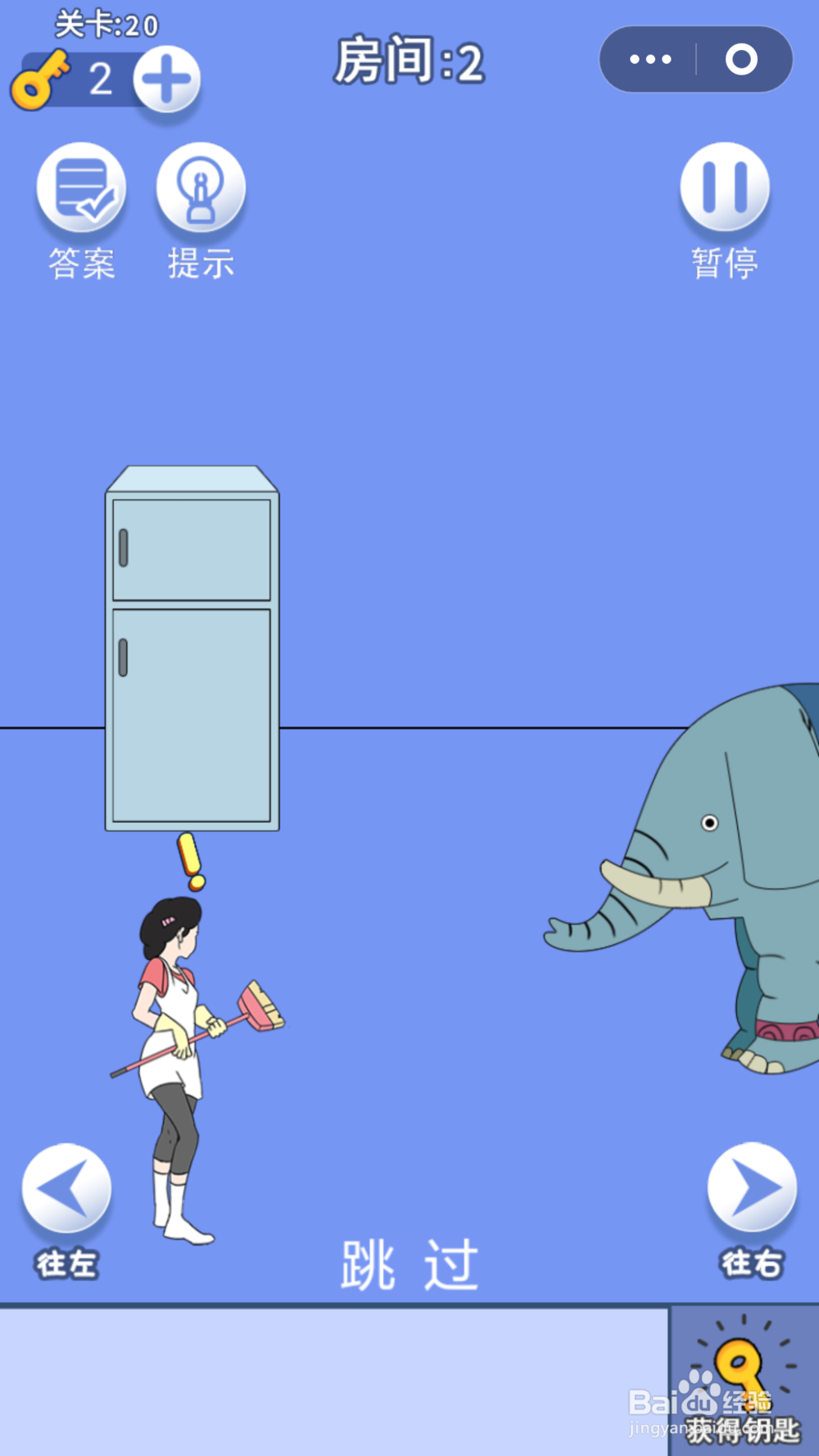 脑力大逃亡第一章第二十关通关攻略