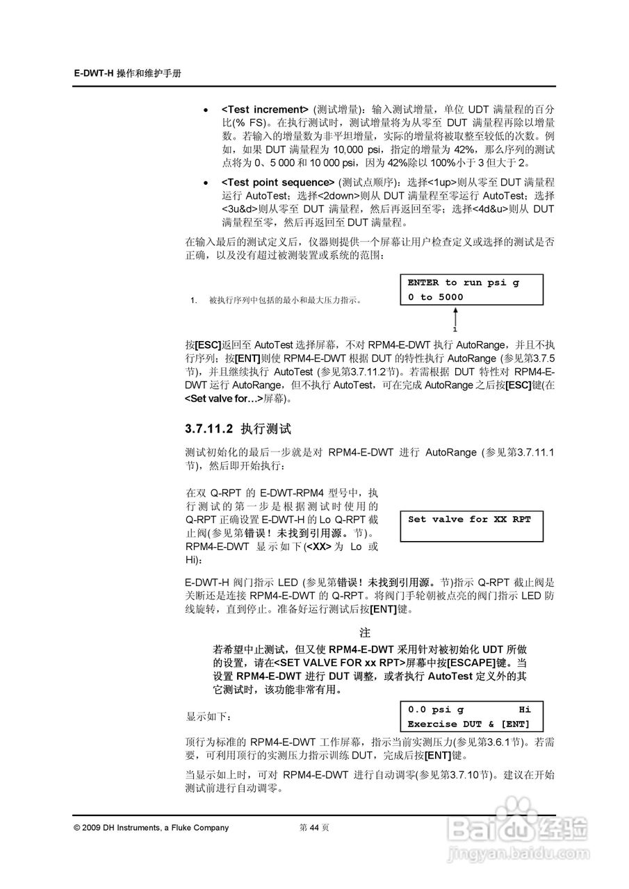 E-DWT-H数字式压力校准器操作和维护手册:[6]