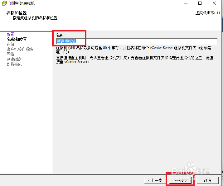 VMware vSphere Client 安装Server_2008_R2