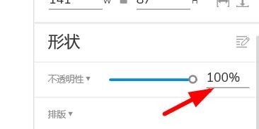 AxureRP如何设置对象的不透明度属性
