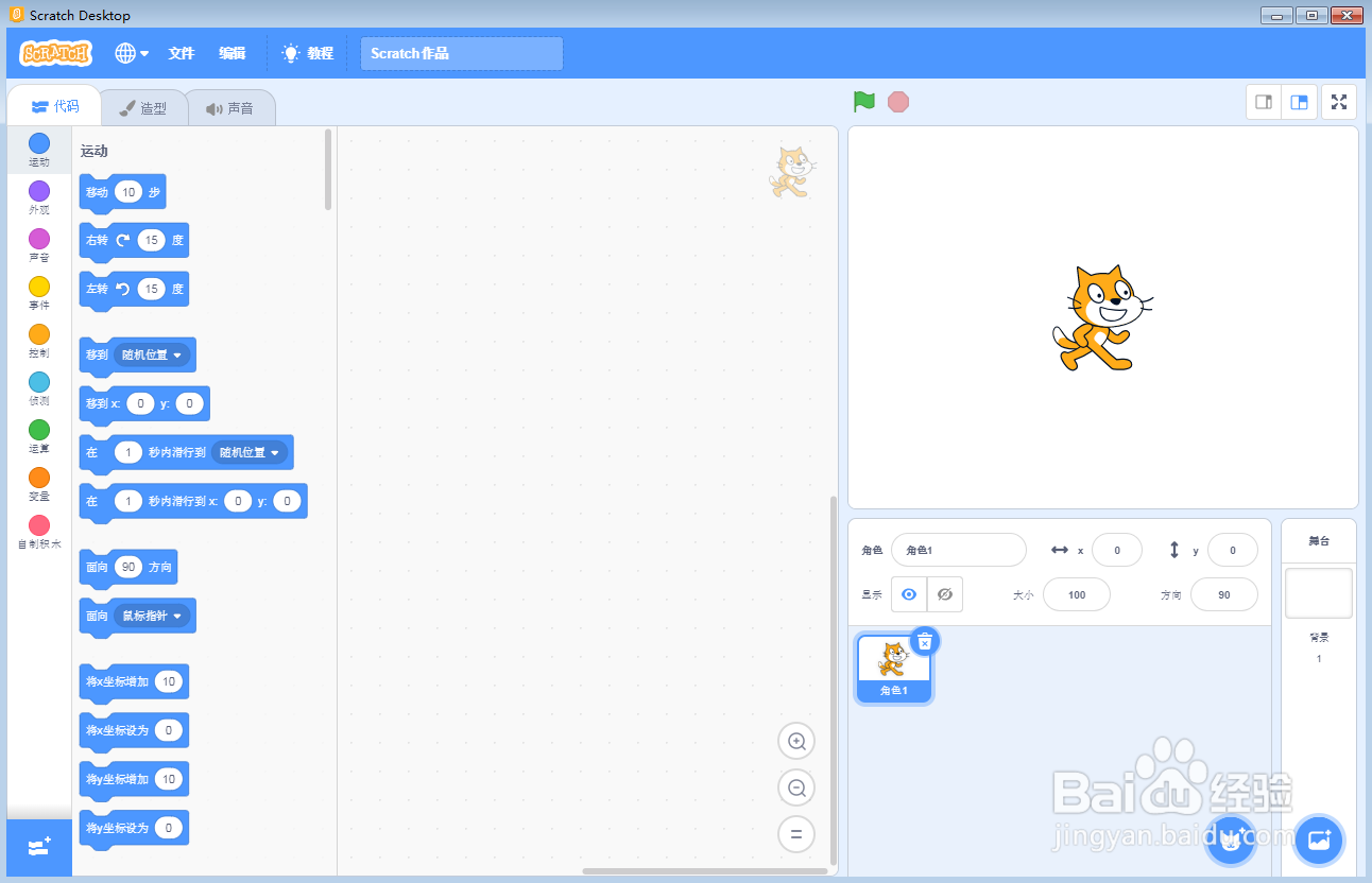 在scratch中创建春天里的猫和蝴蝶背景