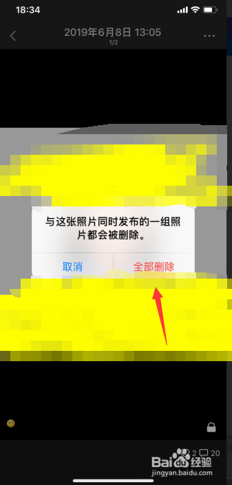 2 在朋友圈相冊,我的朋友圈裡面會有我之前發過的相冊記錄,點擊要刪除