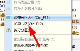 Windows11如何扩容分区的容量