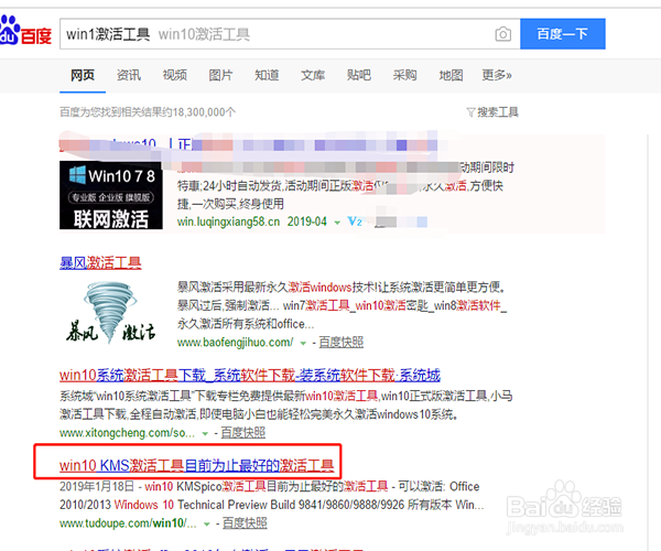 win10许可证过期了,怎样激活