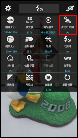 Samsung GALAXY CORE Max如何开启点击以拍照功能?(G5108Q)