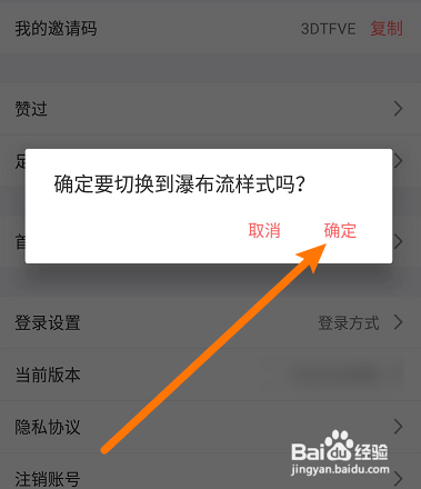 美物清单怎么修改首页样式