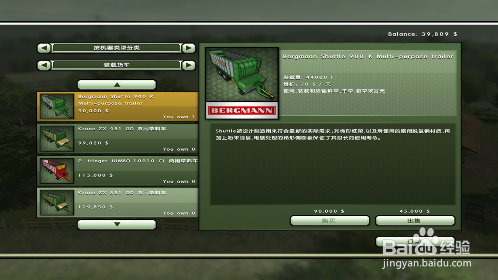 模拟农场2013割草机收集干草