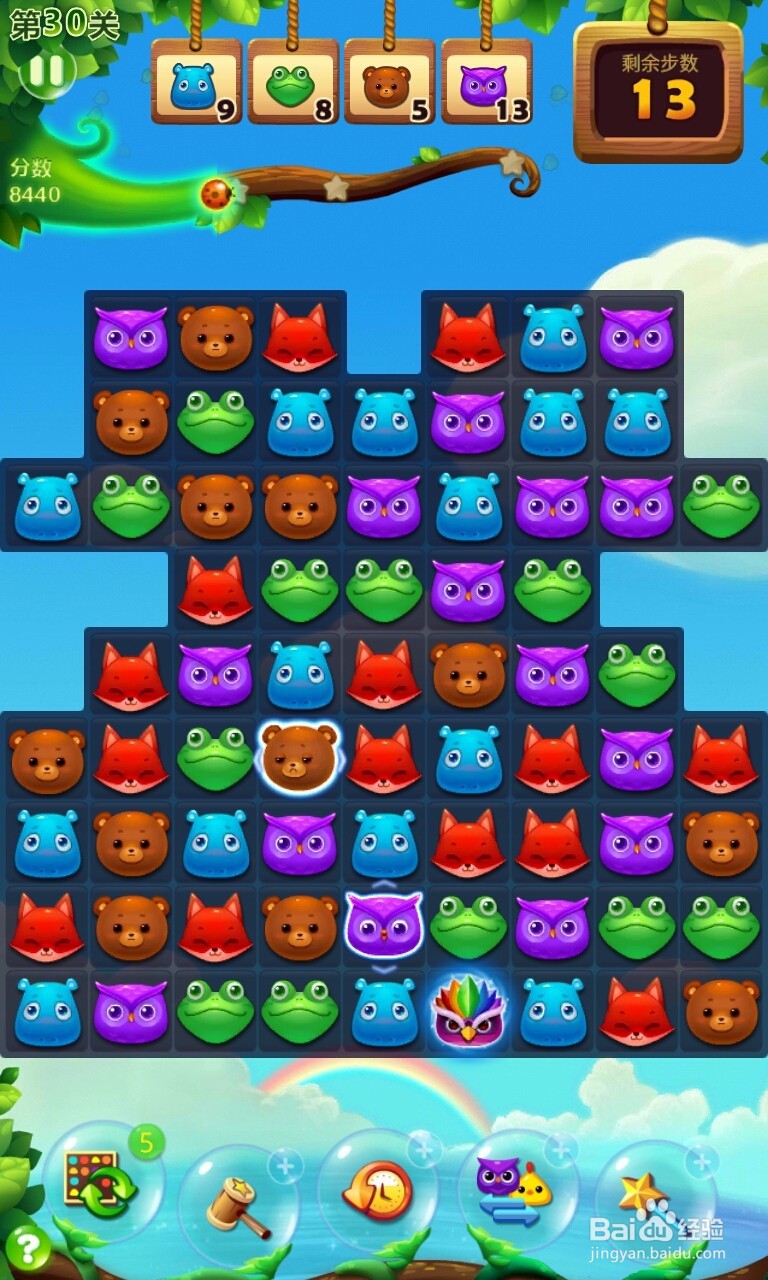 开心消消乐第30关的攻略
