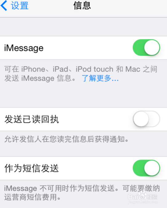 ipad怎么接受手机信息