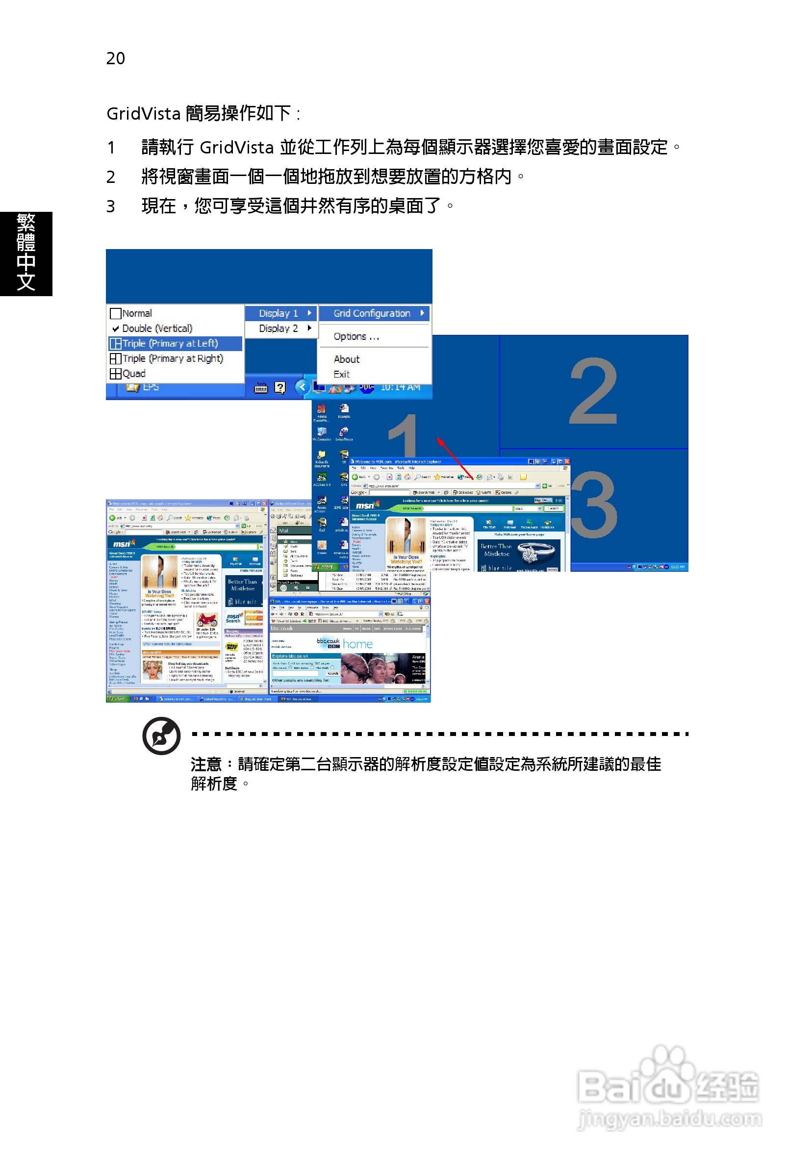 宏碁TravelMate 3500系列笔记本使用说明书:[3]
