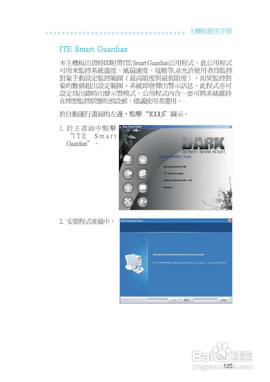 友通INF. NF650i ULTRA-T2型主板说明书:[13]