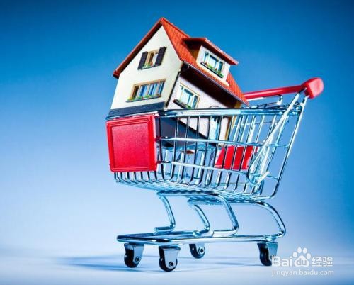 买房子的流程是怎么样子的