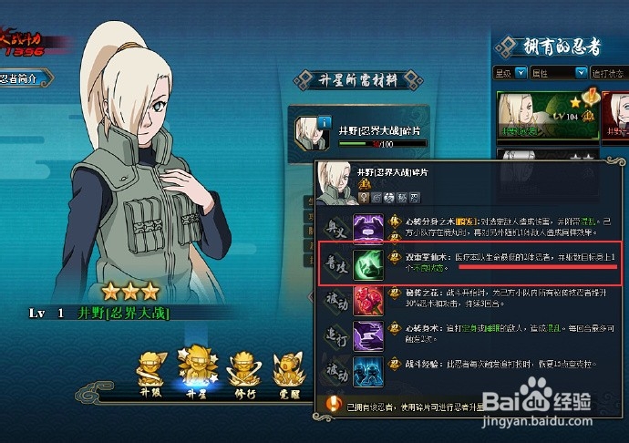 游戏《火影忍者OL》中普攻不造成伤害的那些忍者
