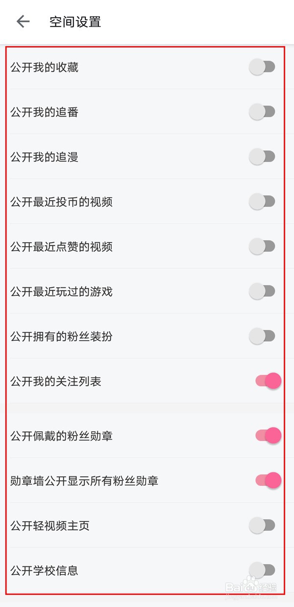 哔哩哔哩怎么设置动态仅自己可见