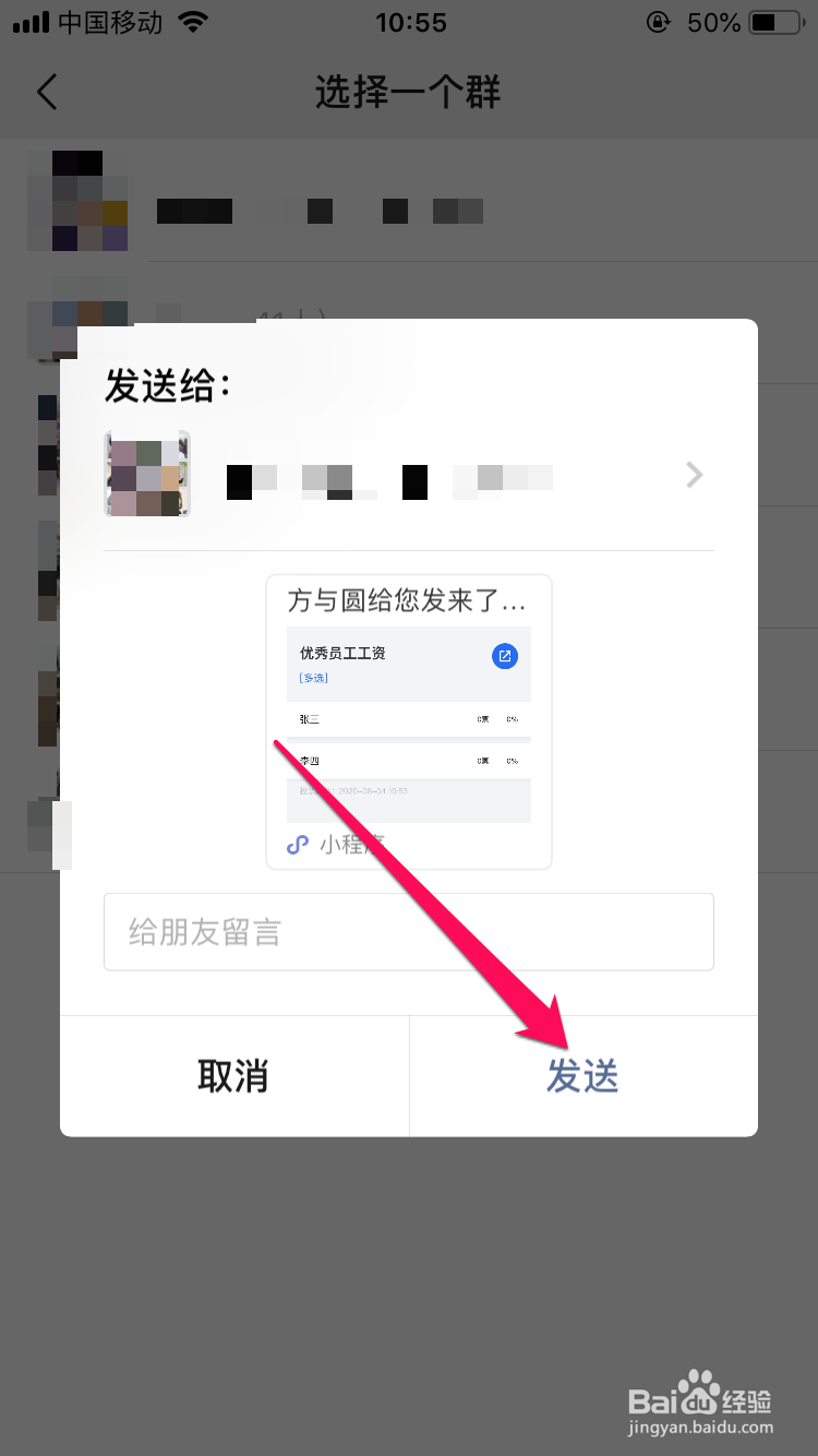 怎么在微信群投票