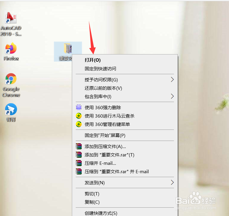 Win10中如何查看文件的位置和大小