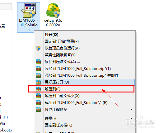 简单！win8 64位系统与win8 32位系统共享打印机