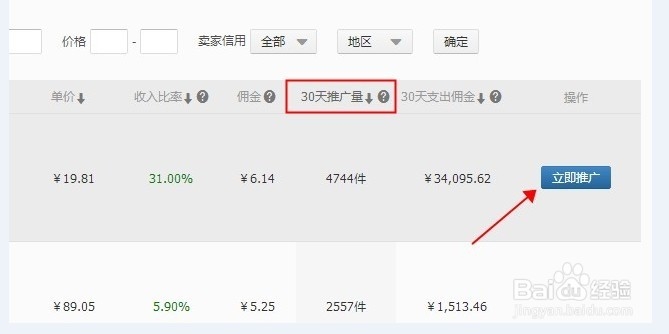 如何利用阿里妈妈赚钱