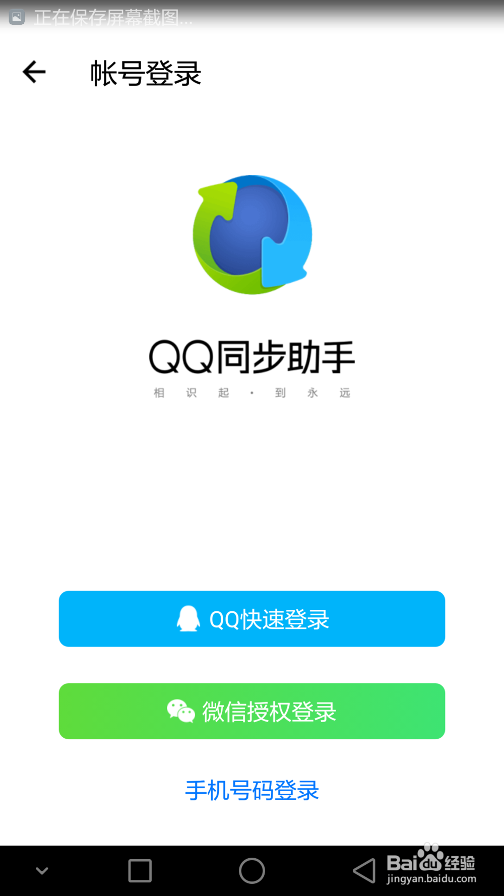 如何将手机通讯录转移到另一台设备