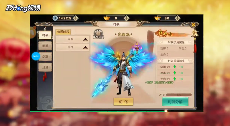 神域永恒如何查看角色武器的属性